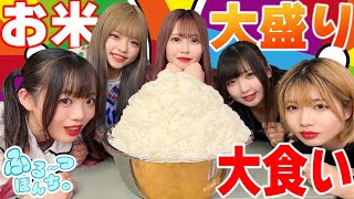 ルーレットで出たおかずだけで超大盛りご飯食べるまで帰れません‼️