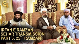 Irfan e Ramzan - Part 3 | Sehar Transmission | 25th Ramzan, 31, May 2019