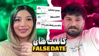 مهدی دست رو بیتا بلند میکنه 😨 کامنت های جنجالی False Date