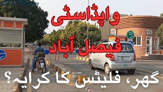 Rental Houses Flats in WAPDA City Faisalabad | WAPDA City Rental Guide