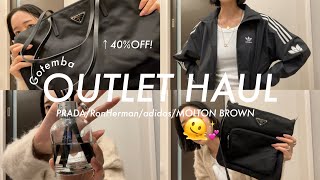 【購入品紹介】御殿場アウトレットでゲットしたアイテム約30万円分紹介します🫶PRADA／Ron Herman／adidas／MOLTON BROWN