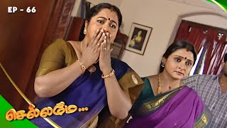 Chellamay - செல்லமே | Episode 66 | Radhika Sarathkumar | Ultra Tamil TV Serial