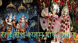 radhe  Shyam radhe shyam