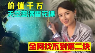 友商大佬发来罕见极品天空蓝雪花棉！价值x0000000?郭姐邀您共赏！ 翡翠原石 缅甸翡翠赌石 翡翠玉石直播 翡翠a货代购 翡翠私人订制