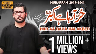 Nohay 2019 | Hur Araha Hai Akbar | Mir Hasan Mir New Noha 2019 | Noha Hazrat Hur 2019