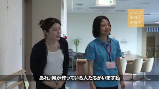 【宇都宮市】環境学習センター（後編）