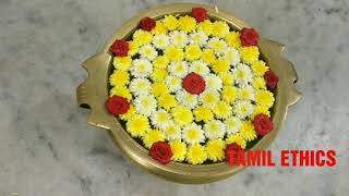 #TamilEthics, #urulipookolam, Uruli Flower decoration |அழகிய சாமந்தி உருளி பூ கோலம் |#வணக்கம்,