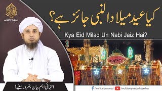 Eid Milad Un Nabi Jaiz Hai? | Very Important Bayan
