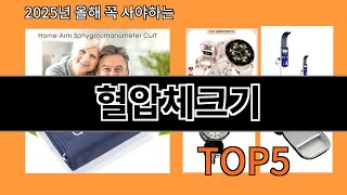 혈압체크기 놓치면 후회하는 알리익스프레스 베스트템 BEST 10