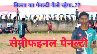 Semifinal Penalty Kick || KPS Jhinkpani 🆚 Benaam Badsha || at Tantnagar Football Tournament 2023