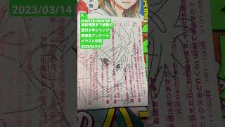 9、HUNTER×HUNTER連載再開まで感謝の週刊少年ジャンプ愛読者アンケートイラスト回答2023/03/14