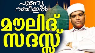 പുണ്യ റബീഹിൽ മൗലിദ് സദസ്  #arivintheeram #muhammednabi#madina#meelathunabi