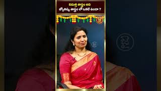 నిమిత్త శాస్త్రం అని జ్యోతిష్య శాస్త్రం లో ఒకటి ఉందా? | Astrologer Nanaji Patnaik | Jai Hindu