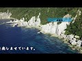 青森県下北半島　仏ヶ浦　空撮編　　4k映像