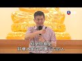 master the rudder of life and be your own master 1 professor cai changxio..._ lifetv_20220511_17：00