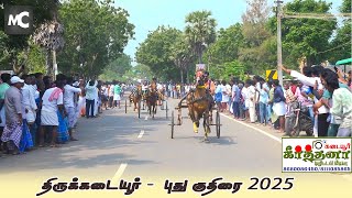 #திருக்கடையூர்  புது #குதிரை  பந்தயம் 2025