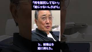 人気相撲解説者『北の富士』の真実 #相撲の真実  #北の富士 #相撲