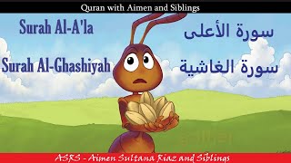 Surah Al-Ala and Surah Al-Ghashiyah | Aimen and Siblings