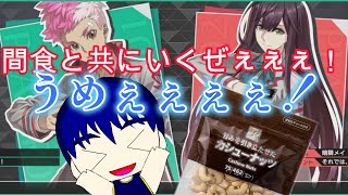 間食をおともにいくぜぇぇ！！　バトルスピリッツクロスオーバー　色縛り　初見実況