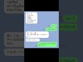 【line】愛してる！→この後のメッセージがダサすぎるwww