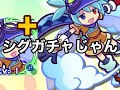 【ぷよクエ】ぷよフェスガチャと思いきやシグガチャw