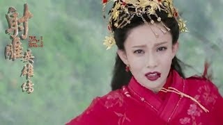 【射雕英雄传2017】第三十九集39 穆念慈跳崖 The Legend of the Condor Heroes