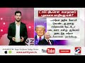 lens360 சமாதான புறாவாக மாறிய டிரம்ப் ரஷ்யா இந்தியா டீலுக்கு சிக்கலா... sathiyamtv