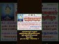 ஏனாதி நாத நாயனார் குருபூஜை விழா. ஆன்மீகம் கோவை ஓம் சிவன் ஏனாதி நாயனார் 63 நாயன்மார்கள் நாயன்மார்கள்