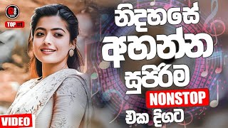 සුපිරී බන්.. | Sha Fm Sindu Kamare 2024 New Songs | Tik Tok Viral Nonstop | New Sinhala Trending Hit