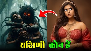 यक्षिणी कौन है Detailed Video | साधना का रहस्य | Yakshini Sadhana,#vastu