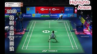 2023韓國超級500賽 女單四強｜戴資穎Tai Tzu Ying vs 山口茜 女單四天王精彩對決，38拍來回，最後小戴反手頭頂殺大對角得分！#highlights #tty #badminton