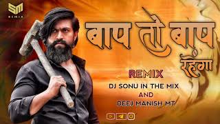 Baap To Baap Rahega | Tapori x EDM Mix | Dj Sonu In The Mix x Dj Manish Mt