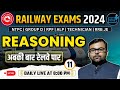 Railway Exams 2024 | Reasoning 12 for NTPC, Group D, RPF, ALP, Technician, RRB JE