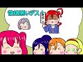 ann ２期生どんな子？後編【ラブライブann・切り抜き】