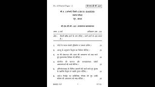 BHDC - 107  June 2022 Question Paper