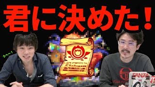 【モンスト】やっぱりね！ピロの英雄の証授与！【なうしろ】