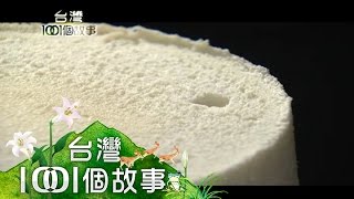 孝心蛋糕逆轉勝 蛋白蛋糕紅 日賣上百個 part4【台灣1001個故事】第114集