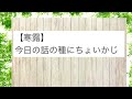 【10月8日】今日は何の日？今日の話の種にちょいかじ