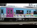 小田急　f train（ドラえもん電車）急行新宿　経堂