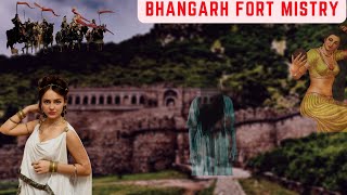 Ghost story in Bhangarh fort (భాంఘర్ కోట యొక్క దెయ్యం కథ)