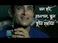 bondhu chol lyrical open tee bioscope anupam roy shantanu moitra anindya