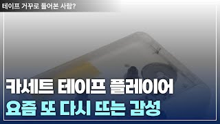 카세트 테이프 플레이어 휴대용 레트로 워크맨 알리익스프레스 베스트 3