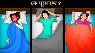 Episode 114 - Detective Society নিল আলিয়ার টেস্ট | Detective Mehul Bangla | গোয়েন্দা মেহুল