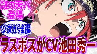 考察や整合性は置いといて『ジークアクスでやってほしい展開』ってある？に対するネットの反応【機動戦士Gundam GQuuuuuuX】アムロ・レイ｜シャア・アズナブル｜シャリア・ブル