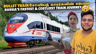 அதிரடி Russia Bullet ரயில் பயணம் | st petersburg to moscow | Russia EP 18