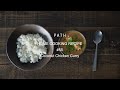 ココナッツ チキンカレー スパイスカレー Coconut Chicken Curry PATH HOME COOKING RECIPE #55 レシピ Spice