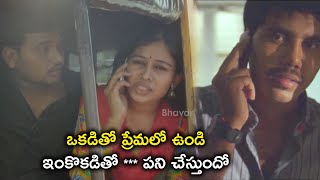 మార్కెట్లో దొంగ బంగారం అమ్మాలంటే ఇలాంటి వాళ్ళతో లింకులు పెట్టుకోవాలా | Metro Movie Scenes