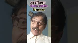 ওপর ওলা সবই দেখেন। কিন্তু সবুর করেন। #motivationspeech