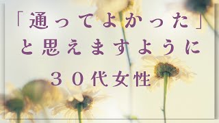 【若宮病院】『通えてよかったと思えますように』利用者さんからのメッセージ②