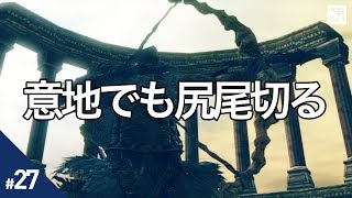 【ダークソウル リマスター】#27 黒竜カラミット【実況】